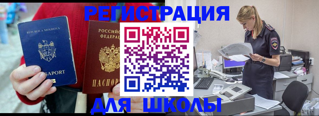 временная регистрация в квартире в Бирске