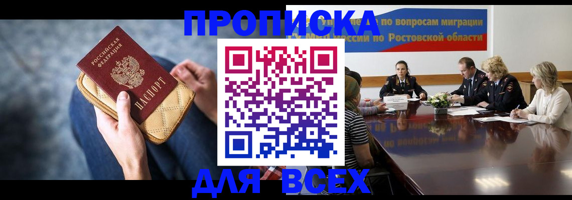 пропишу в квартире в Бирске