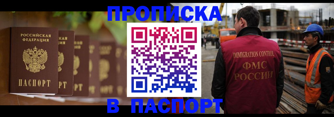 временная регистрация собственник в Бирске