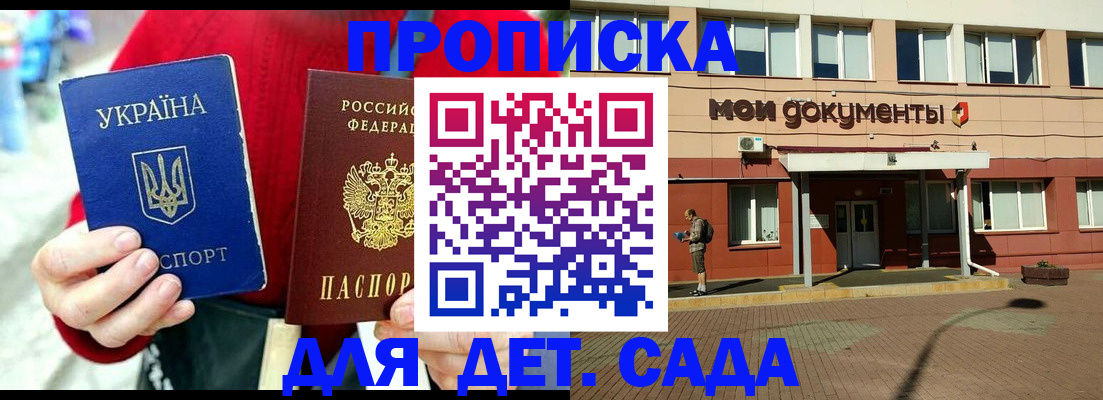 временная регистрация госуслуги в Бирске