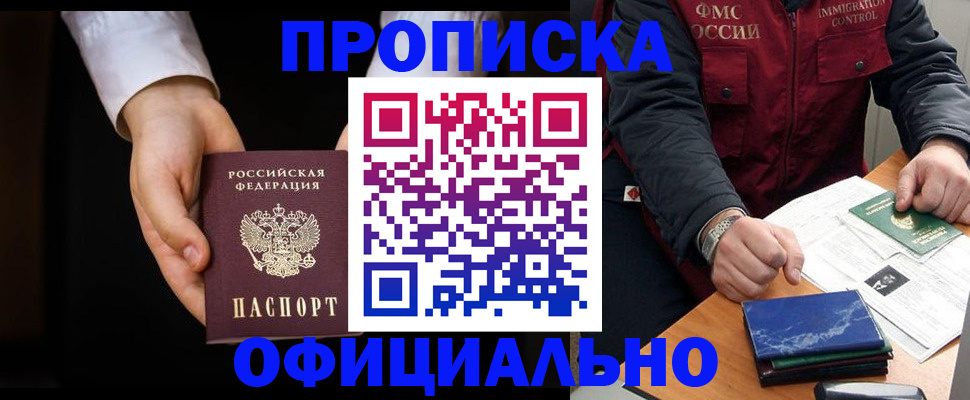 временная регистрация 2025 в Бирске