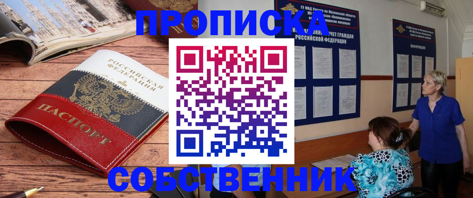 миграционный учет в Бирске